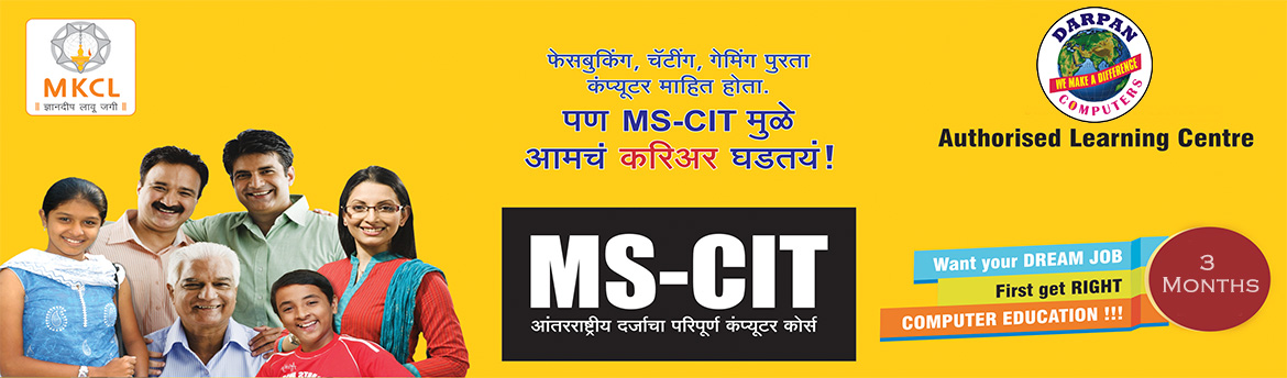 MS-CIT banner